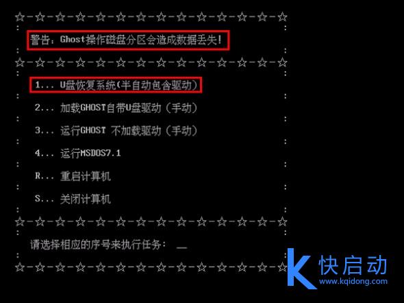 ghost还原系统步骤