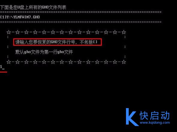 ghost还原系统步骤