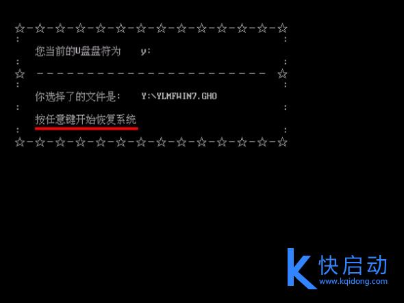 ghost还原系统步骤