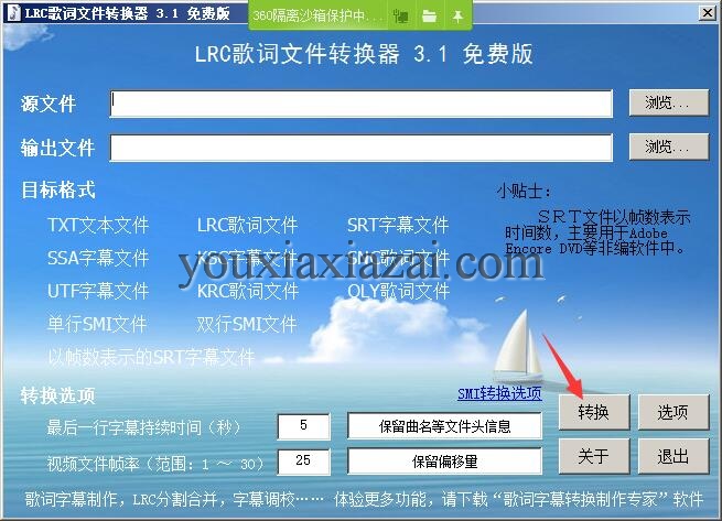 点击转换按钮即可