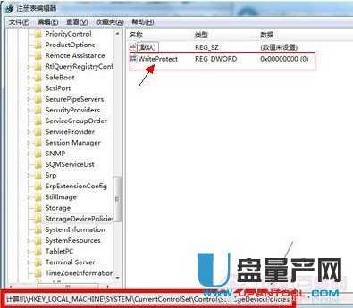 注册表中找到StorageDevicePolicies项