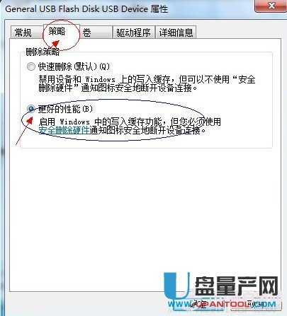 USB磁盘驱动器策略选择
