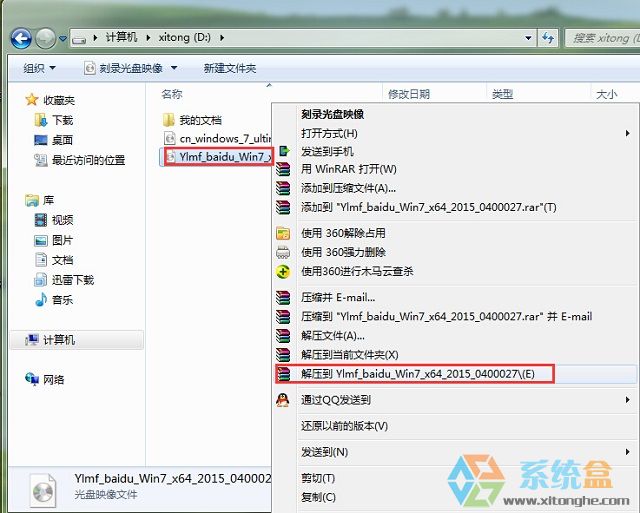 最简单的win7重装系统