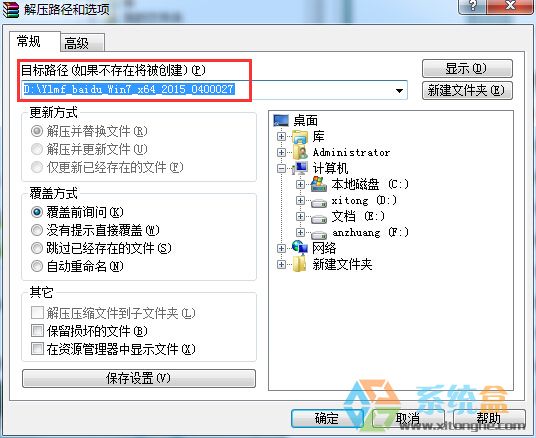 最简单的win7重装系统