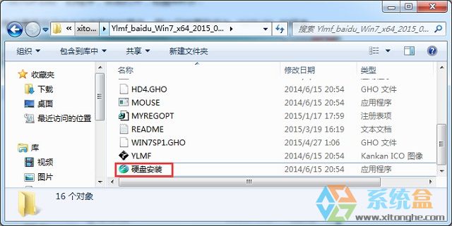 最简单的win7重装系统