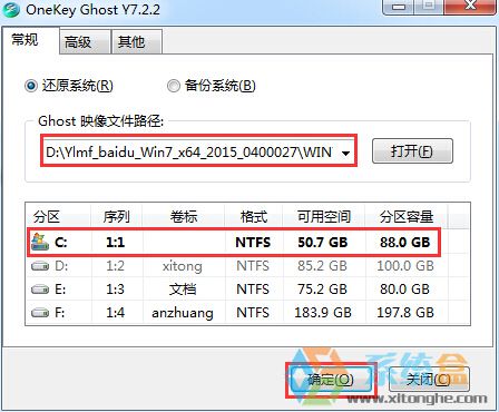 最简单的win7重装系统
