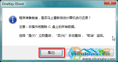 最简单的win7重装系统