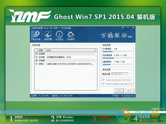 最简单的win7重装系统