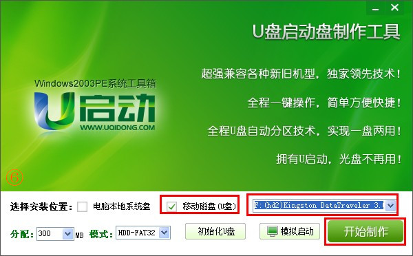 深山红叶PE工具箱 32 最新正式版