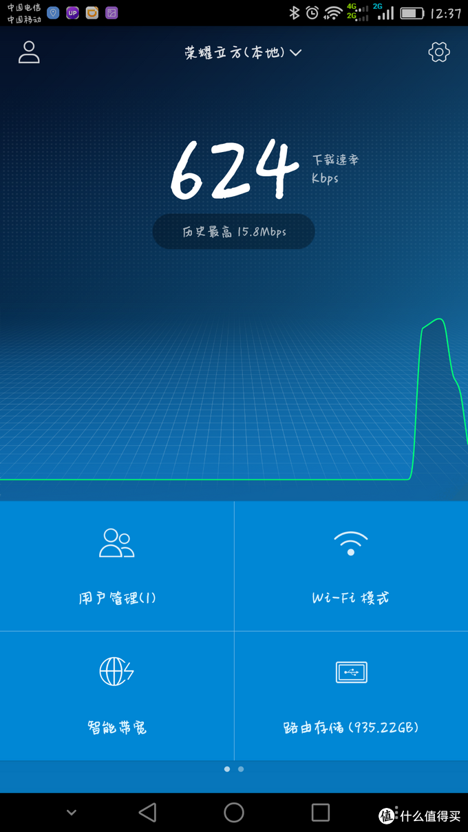 开启智能家居——HUAWEI 华为荣耀立方