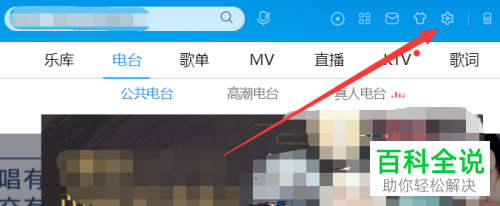 酷我音乐快捷键