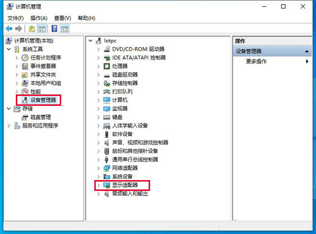 win10显卡驱动怎么下载