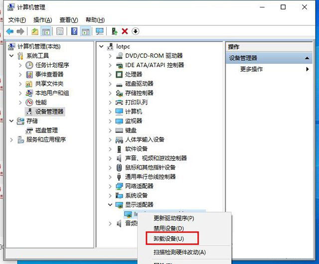 win10显卡驱动怎么下载