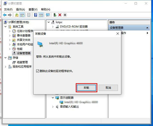 win10显卡驱动怎么下载