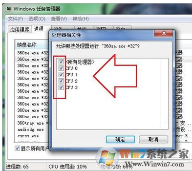 win7 cpu使用率高怎么办