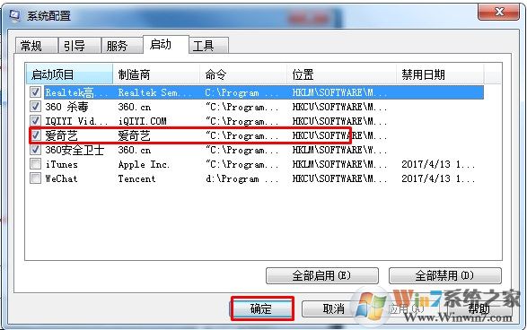 win7 cpu使用率高怎么办