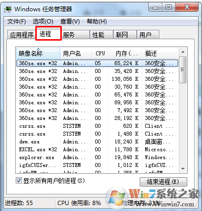 win7 cpu使用率高怎么办