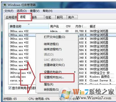 win7 cpu使用率高怎么办
