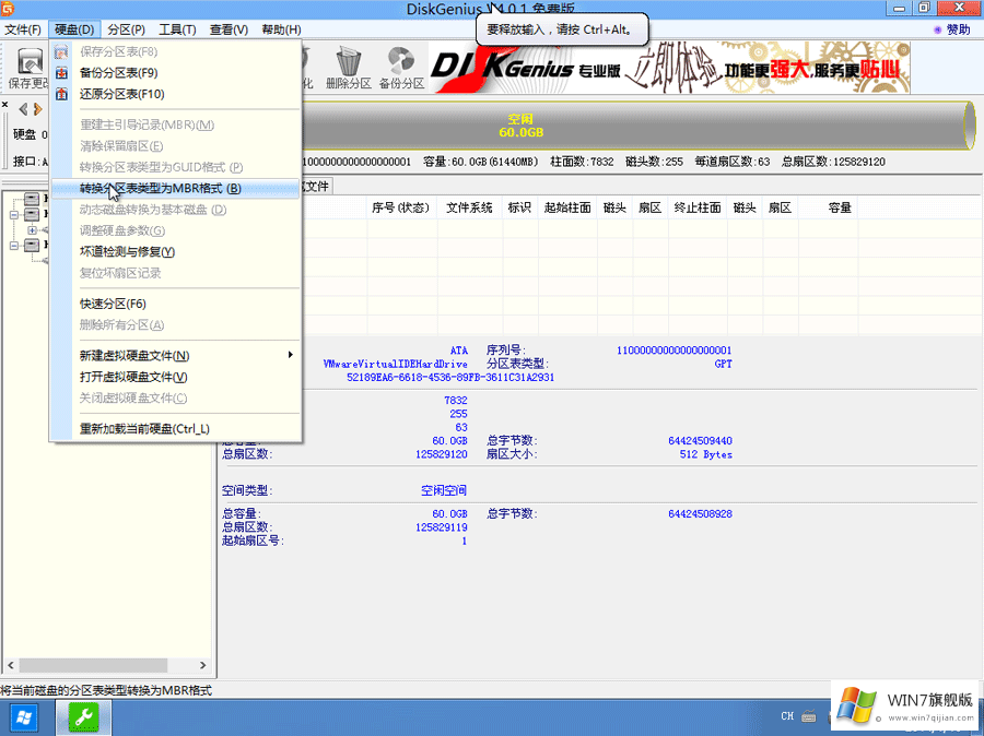 改MBR