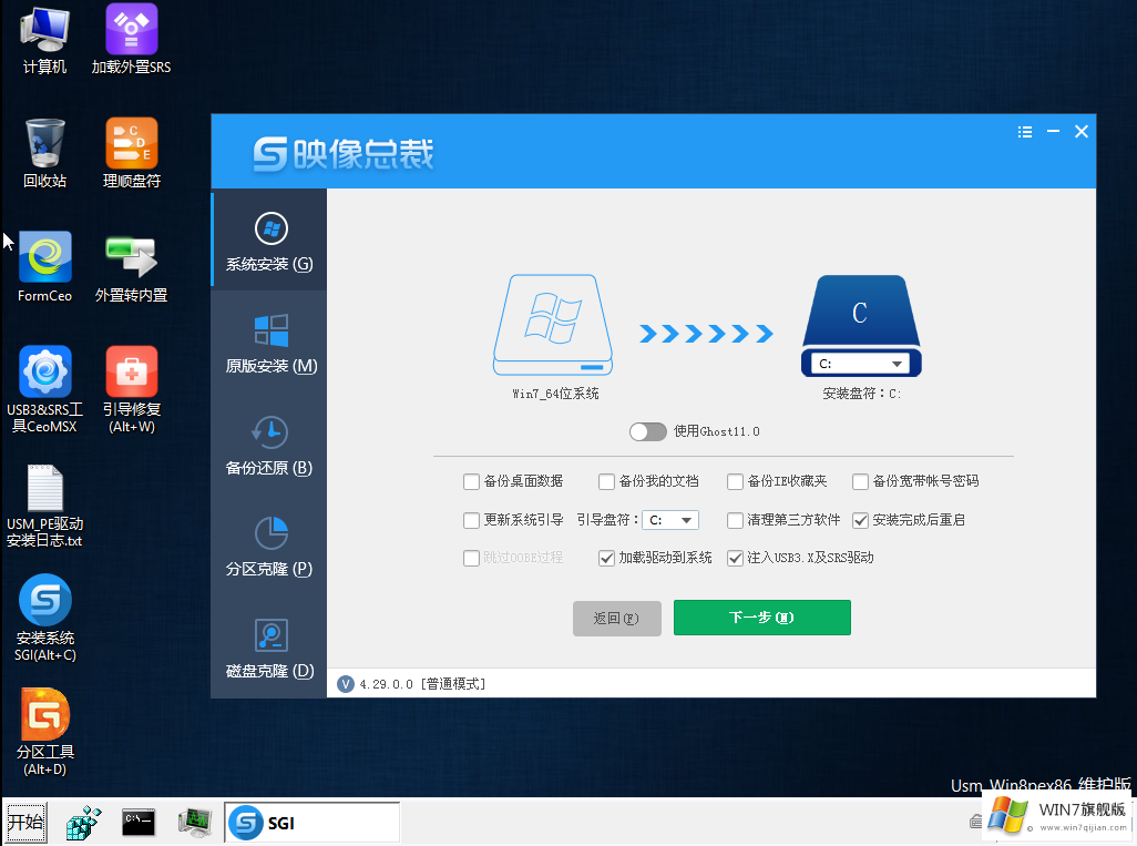 选择下一步