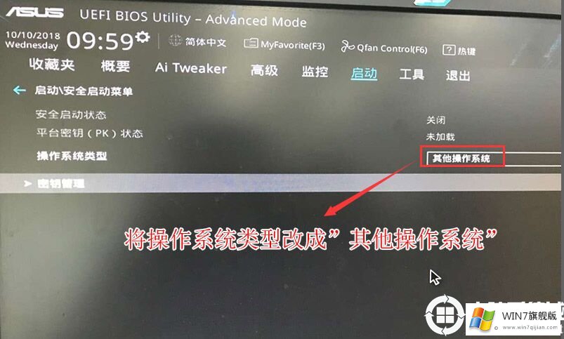 操作系统种类改为