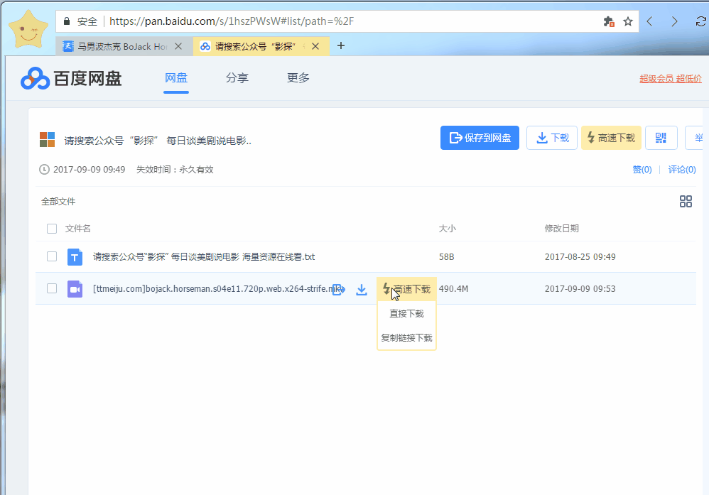 不愿普通，这款「浏览器」可以看视频去广告，百度盘高速下载 6