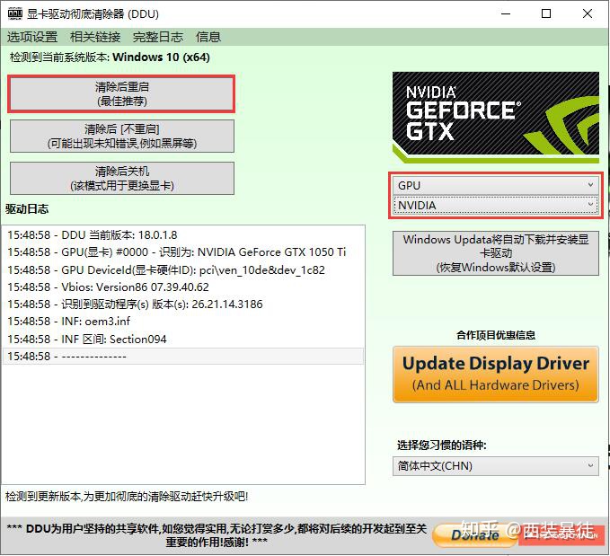 win10显卡驱动怎么下载