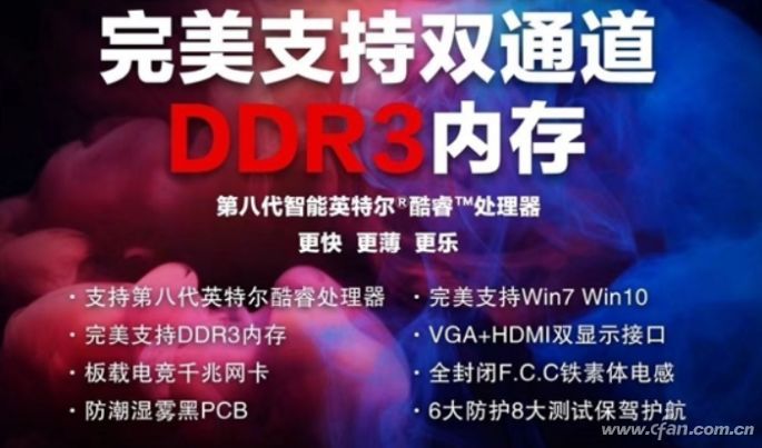 300系主板装win7