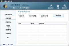 复制到u盘 参数不正确