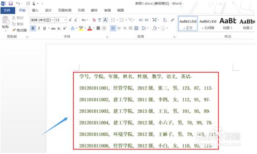 word文档失效了怎么办