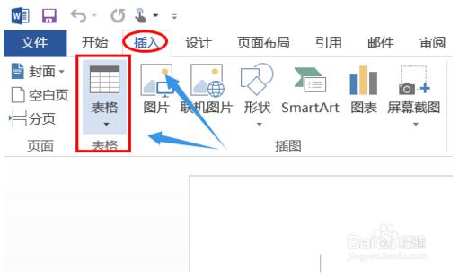 word文档失效了怎么办