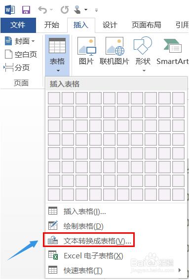 word文档失效了怎么办