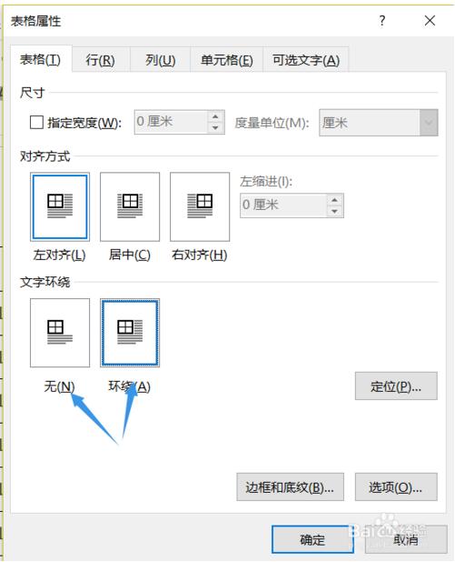 word文档失效了怎么办