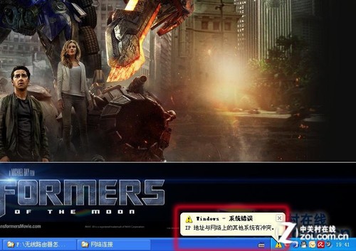 连无线路由发生地址冲突 该如何解决? 