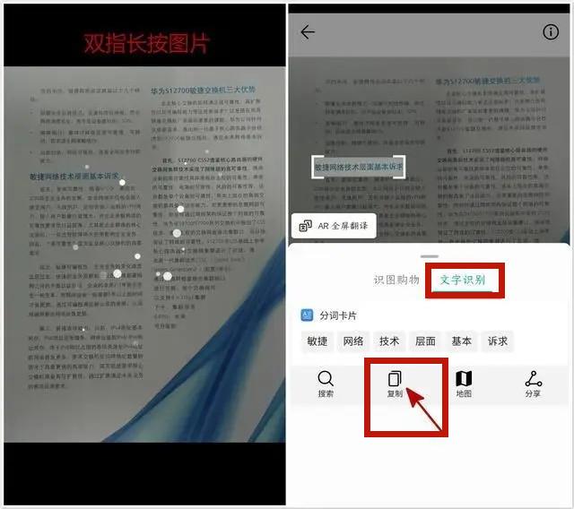 怎么将纸质文件转化为word文档