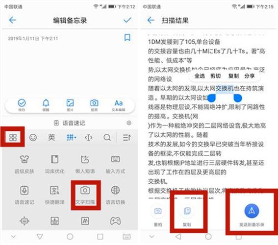怎么将纸质文件转化为word文档