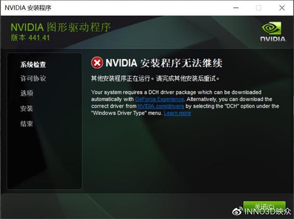 win10显卡无法安装驱动