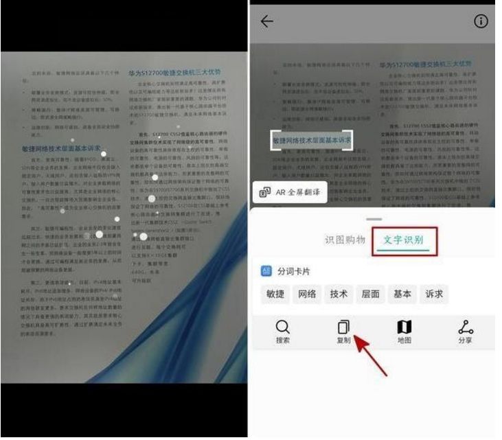 怎么将纸质文件转化为word文档