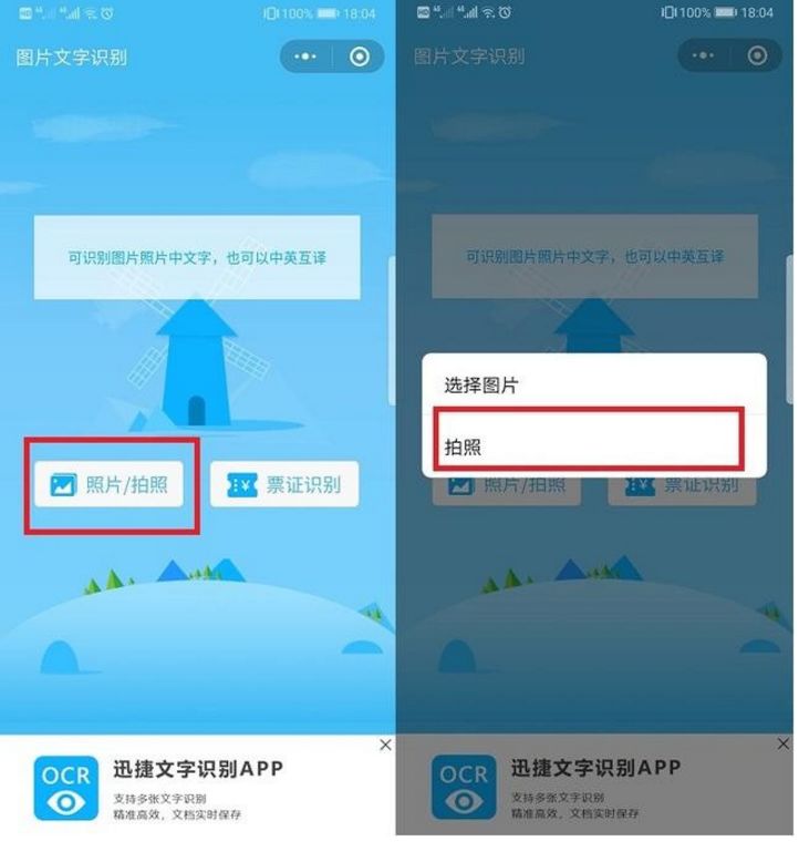 怎么将纸质文件转化为word文档