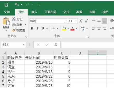 excel中怎么用条件格式图形表示当前时间