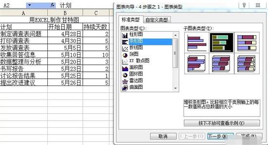 excel中怎么用条件格式图形表示当前时间