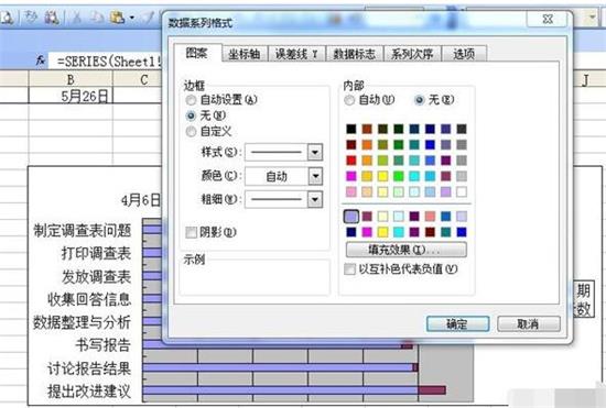 excel中怎么用条件格式图形表示当前时间