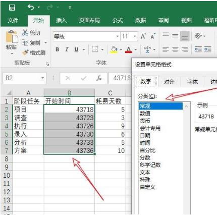 excel中怎么用条件格式图形表示当前时间