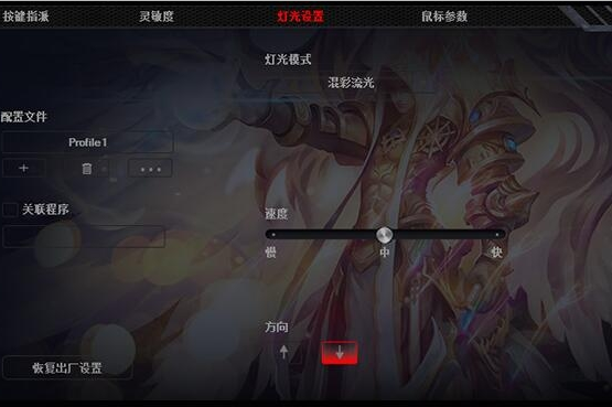 狼蛛鼠标驱动下载