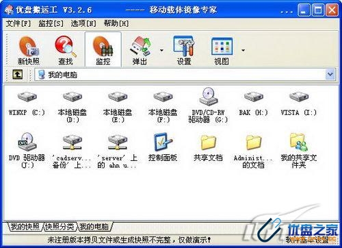 优盘搬运工：移动设备文件拷贝专家-U盘之家