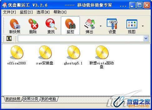 优盘搬运工：移动设备文件拷贝专家-U盘之家