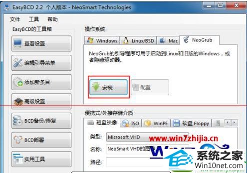 win10系统用硬盘安装ubuntu Kylin 14.10的操作方法