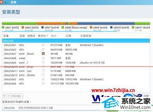 win10系统用硬盘安装ubuntu Kylin 14.10的操作方法