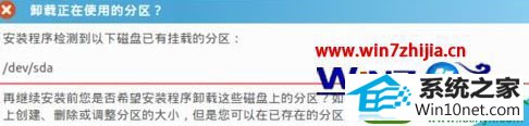 win10系统用硬盘安装ubuntu Kylin 14.10的操作方法