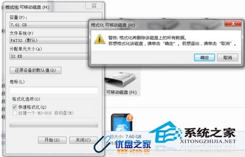 如何拯救移动u盘文件